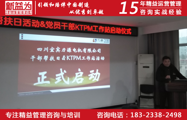 TPM管理咨詢(xún)